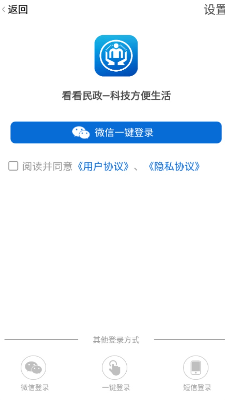 看看民政认证app V1.9.2.5安卓版