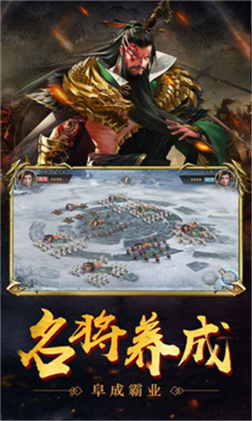 煮酒论英雄bt手游v1.0.0安卓版