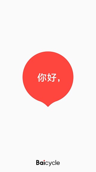 小白单车