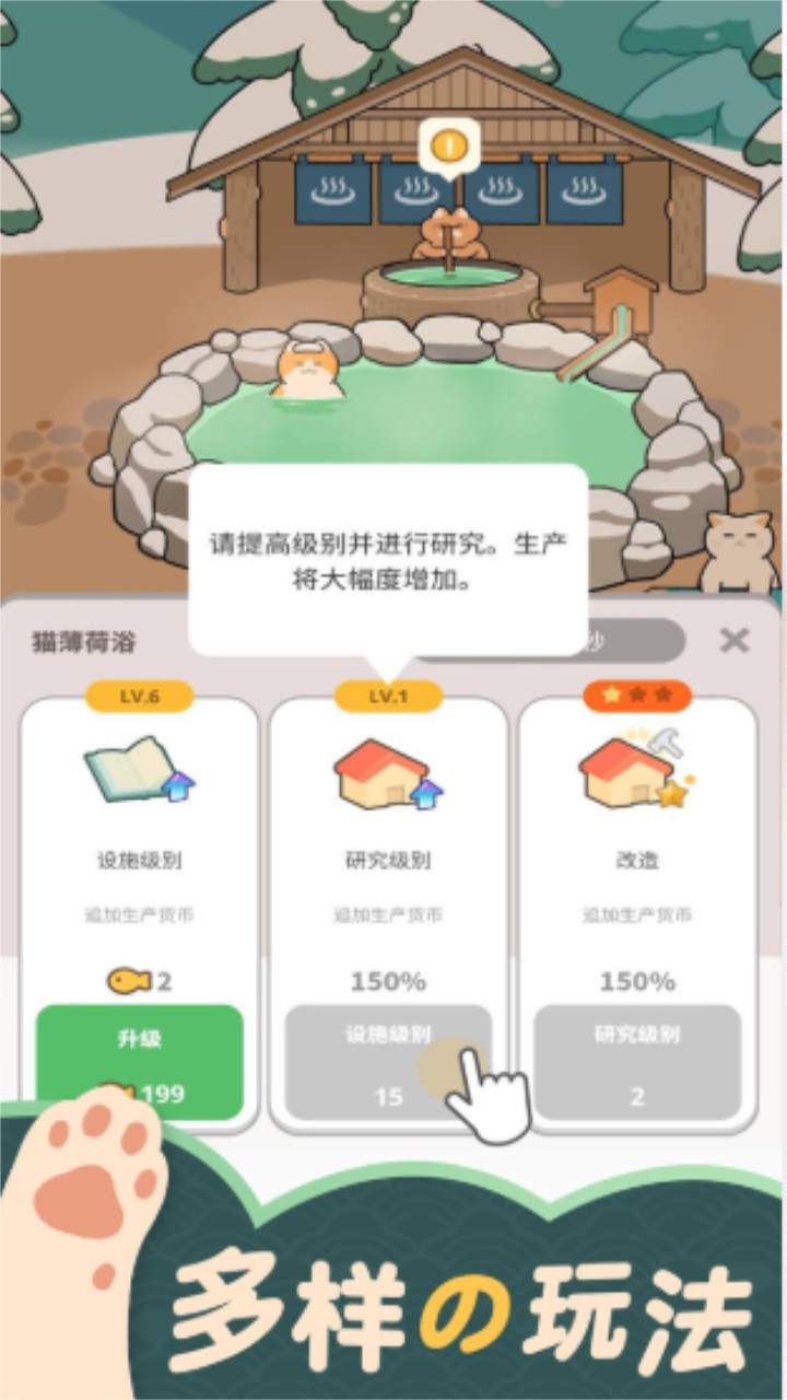猫咪村庄 1.0安卓版