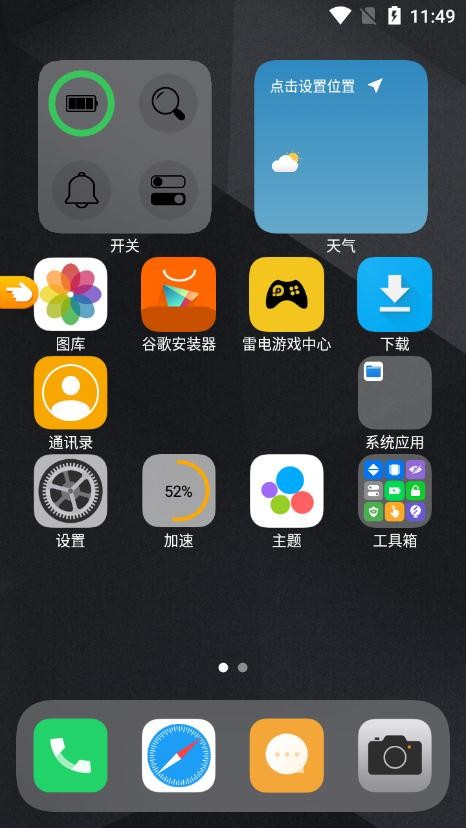 OS14桌面安卓版 5.5中文版