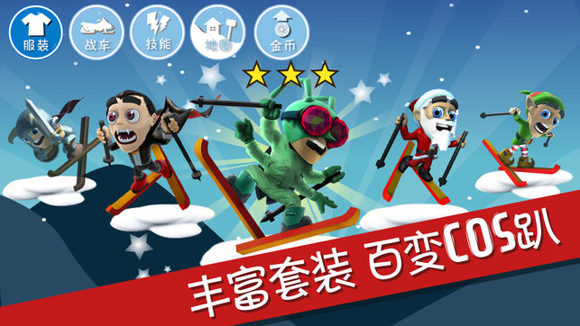 滑雪大冒险最新版