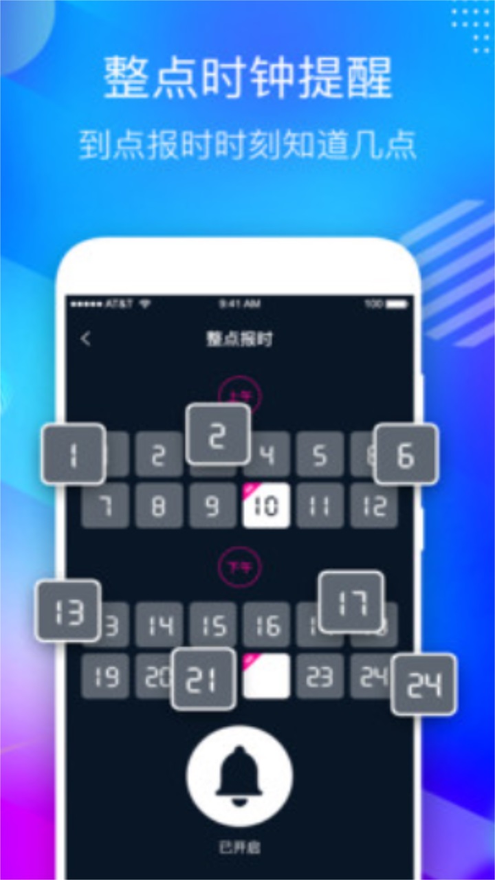 桌面悬浮时钟app 3.7安卓版