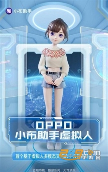 小布助手app下载安装2026最新版v12.8.0官方版