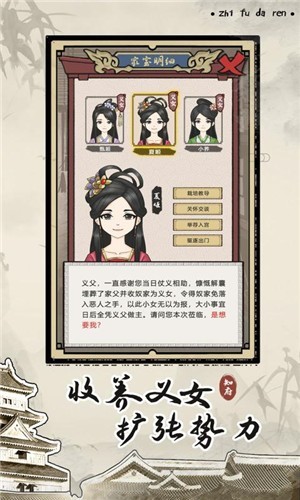知府大人模拟无限元宝版