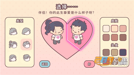 袋中爱中国之家PocketLove游戏下载中文完整免费版v1.10.4安卓版