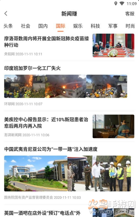 随便转最新版