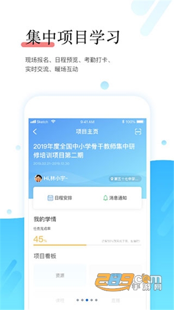 师学宝app官方下载最新版V5.12.9最新安卓版