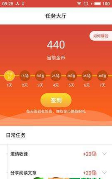 灵猴头条APPv1.0.2