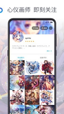 画师
