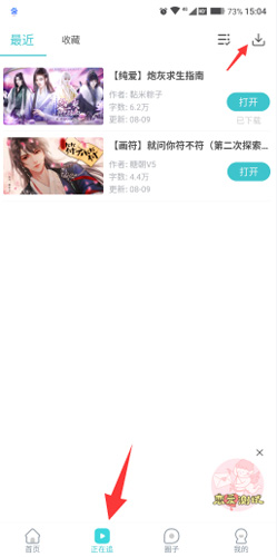 闪艺手机版本地作品怎么删除