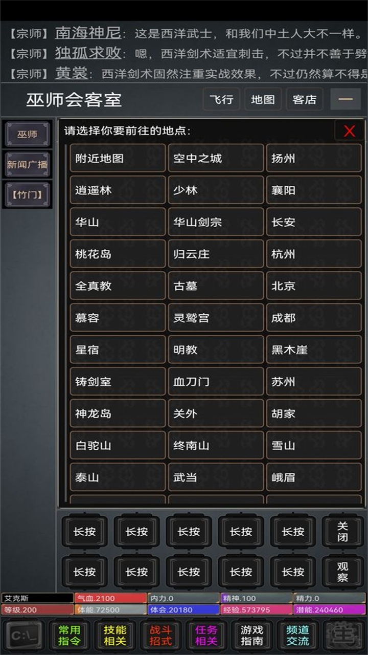 逍遥人生手游 1.0安卓版