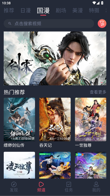 动漫共和国破解版最新版 动漫共和国破解版最新版