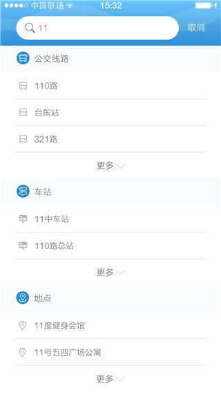 真情巴士e行