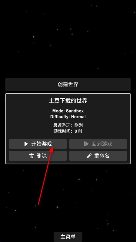 SpaceflightSimulator