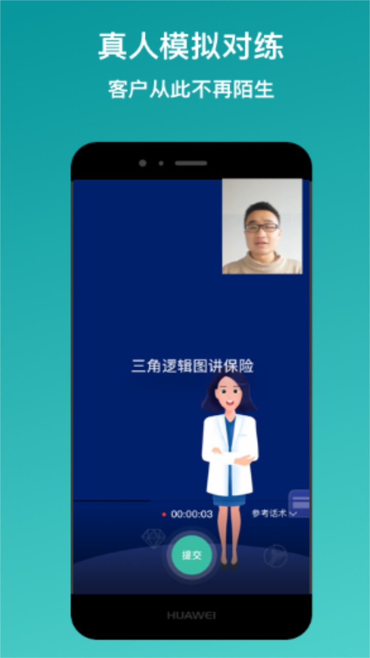 新华e练app最新版本 1.3.6安卓版