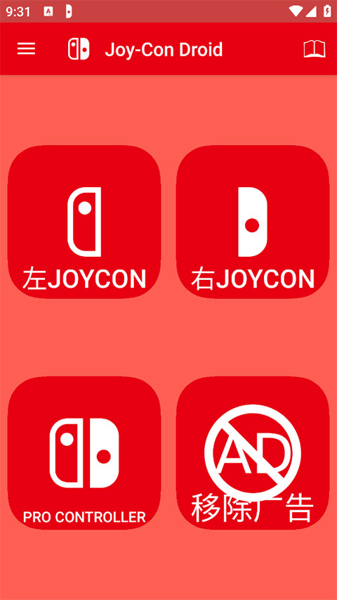 JoyCon Droid官方版 1.0.91.2安卓版