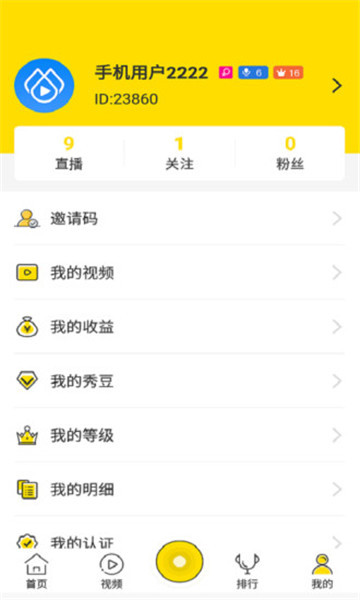 海秀appv3.6.10安卓版