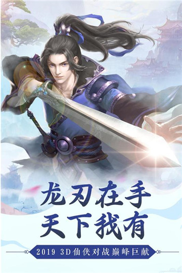 龙刃手游2019版v3.6.0安卓版