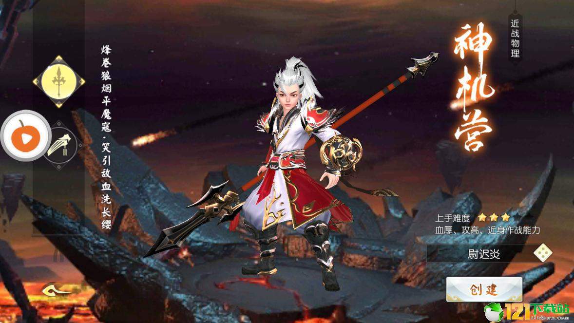 仙临天下app