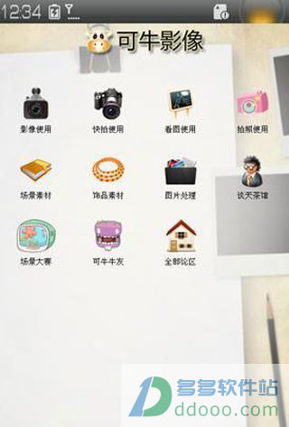 可牛影像