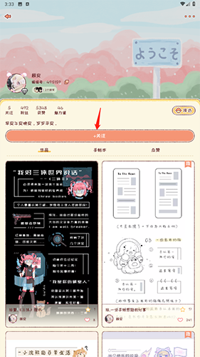 暖暖手帐app截图10