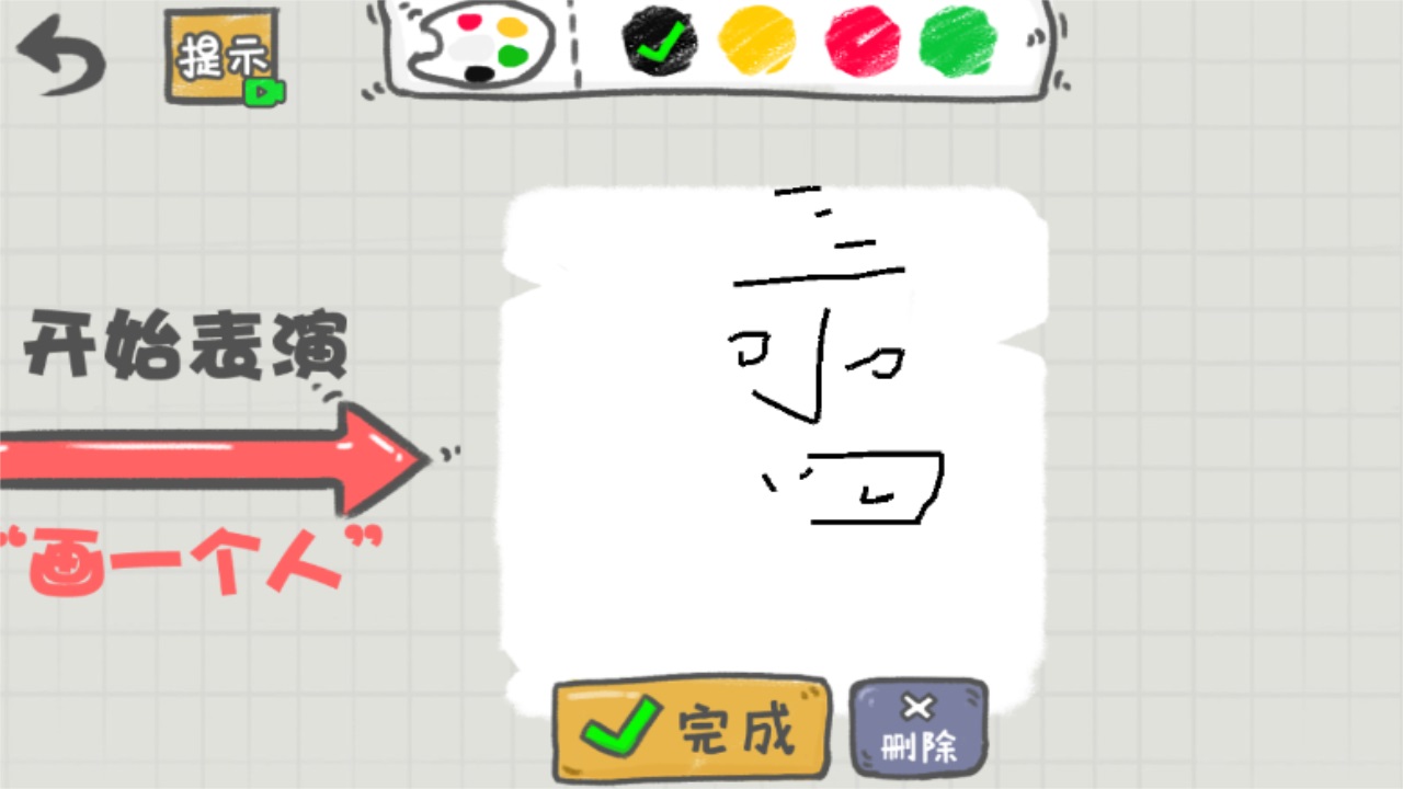 你瞅啥呢最新版 1.1安卓版