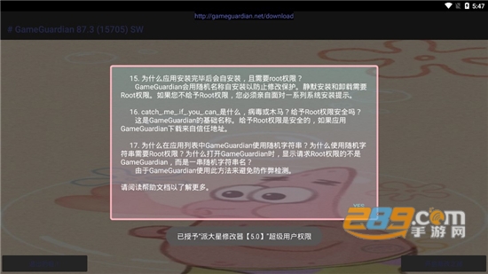 派大星修改器5.0免root免费版v5.0.0最新官方安卓版