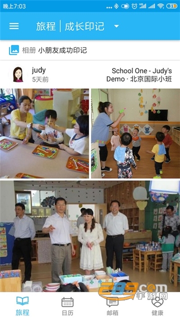 LittleLives家长版客户端官方版v3.20.74安卓版