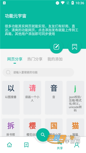 宇宙工具箱永久vip最新下载2026免费版v2.9.1最新安卓版