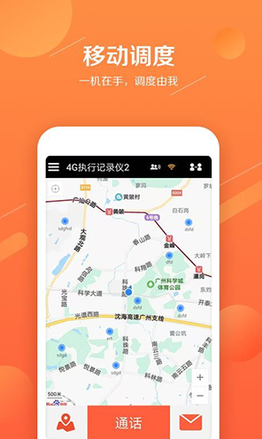 易对讲(易对讲模拟对讲机)V1.1.5 安卓版