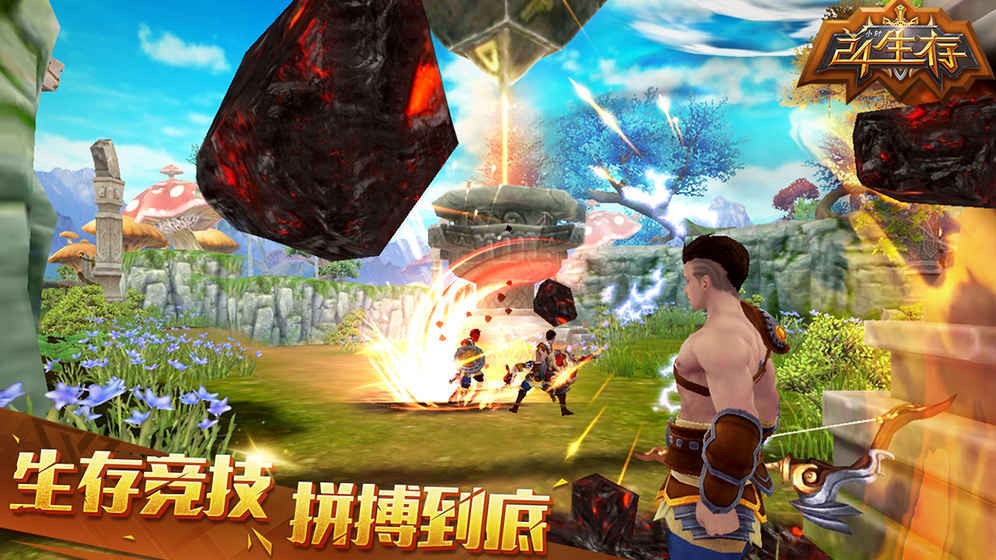 24小时生存app