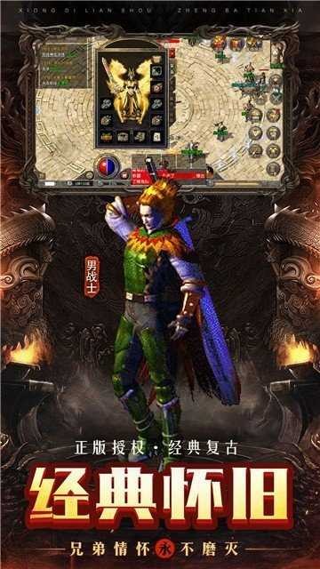 昔日天长传奇 4.0.8安卓版
