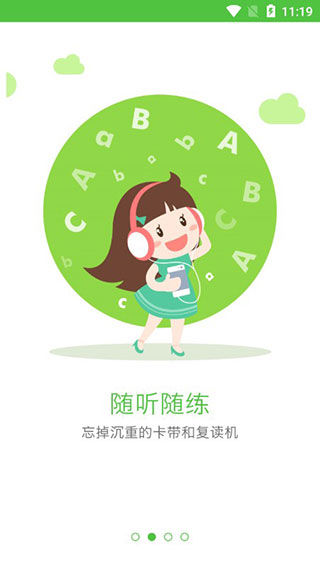 口语易学生版