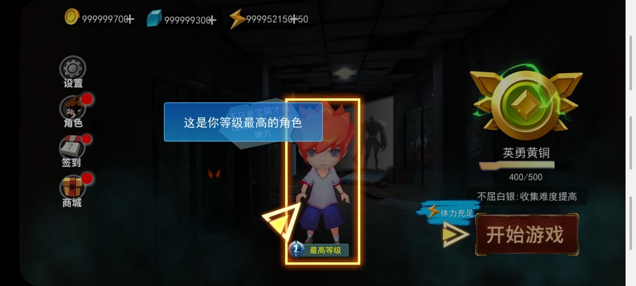 谁是小丑无限金币钻石版 1.2安卓版