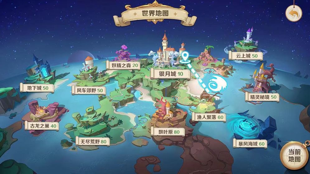 云上城之歌APP