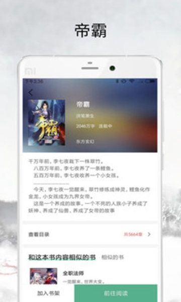 全民追书小说APPv1.0安卓版