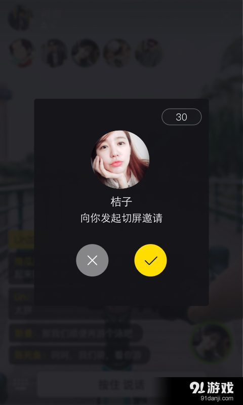 YOLO直播