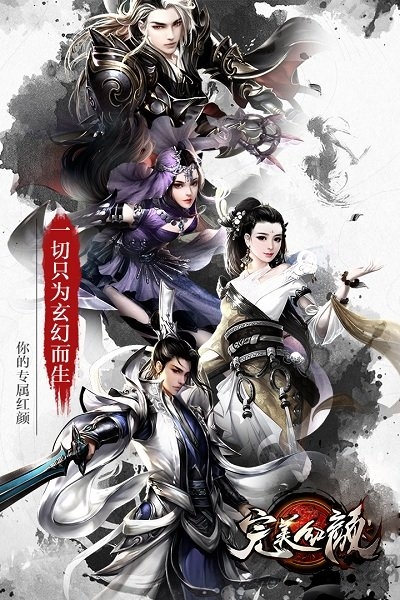 红颜