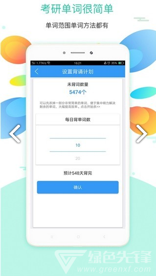 大学英语教材电子版(新标准大学英语教材电子版)V2.6.7 安卓正式版