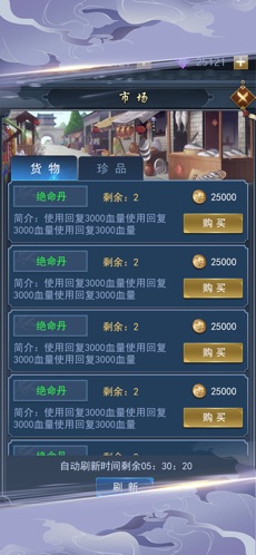 非凡仙途APP