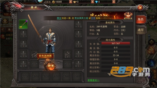 君临传奇正版手游下载官方最新版v11.0.5官方版