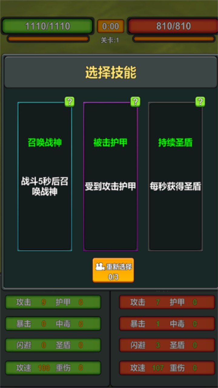 我技能特牛 4.1.0.2安卓版
