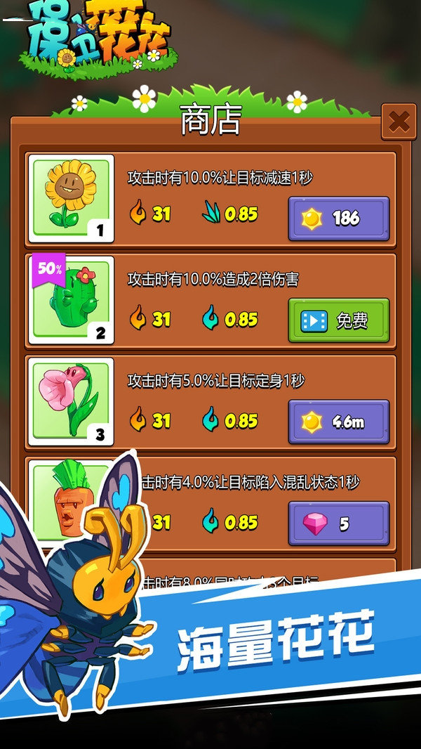 保卫花花app