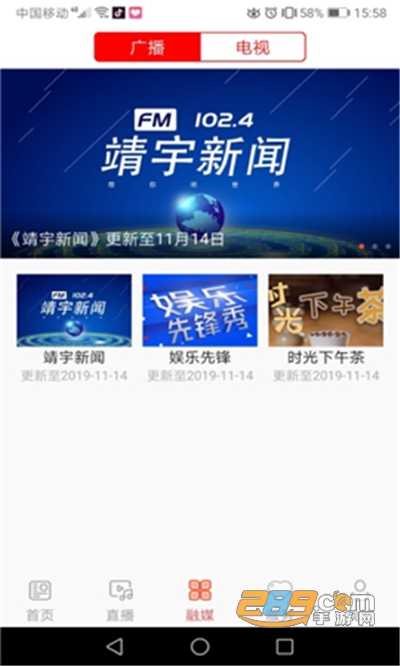 红色靖宇app官方最新版v1.1.2安卓版