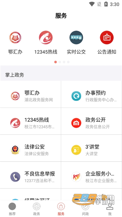 云上枝江app官方下载2022最新版本v1.1.5 安卓版