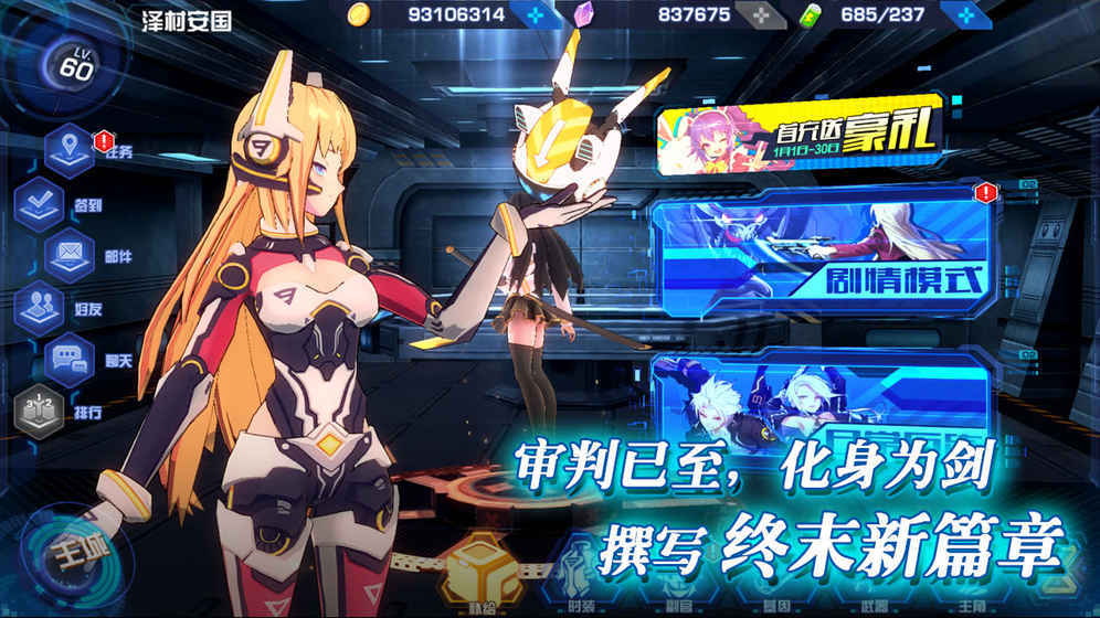 献给终末的歌谣app