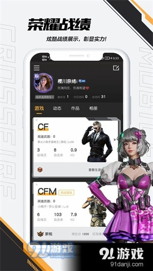 掌上穿越火线老版本