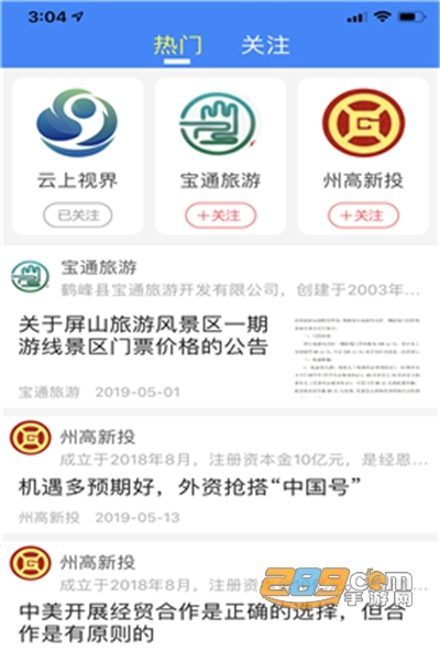 云上恩施app官方最新版v1.8.7安卓版