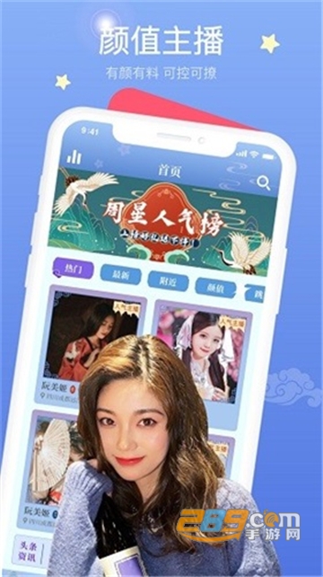 拾贝直播app下载官方最新版v1.1.1安卓版